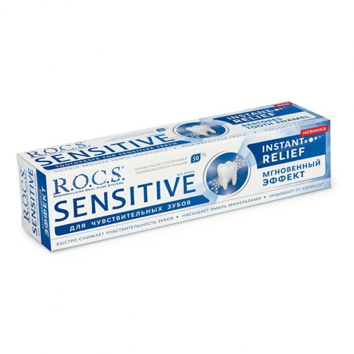 Зубная паста R.O.C.S. SENSITIVE Plus Gum Care 94 гр., картон