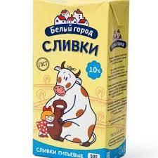 Сливки Белый Город ультрапастеризованные 10% 500 мл., тетра-пак