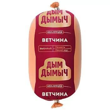 Ветчина Дым Дымыч 400 гр., полиамид