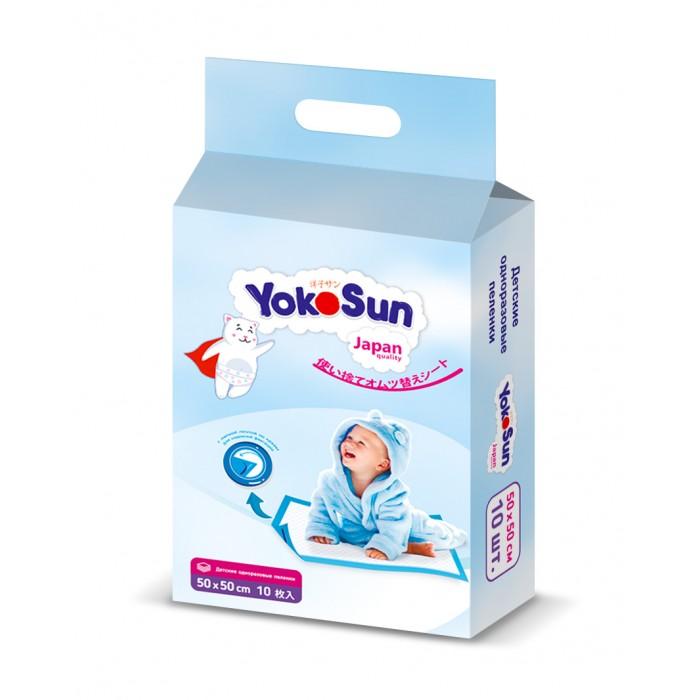 Детские одноразовые пеленки 50*50 10 шт , YokoSun, 300 гр., полибэг