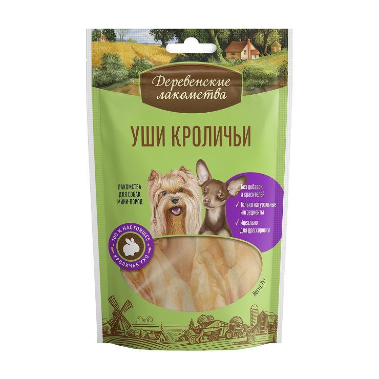 Лакомства для собак мини-пород Деревенские лакомства уши кроличьи 15 гр., дой-пак