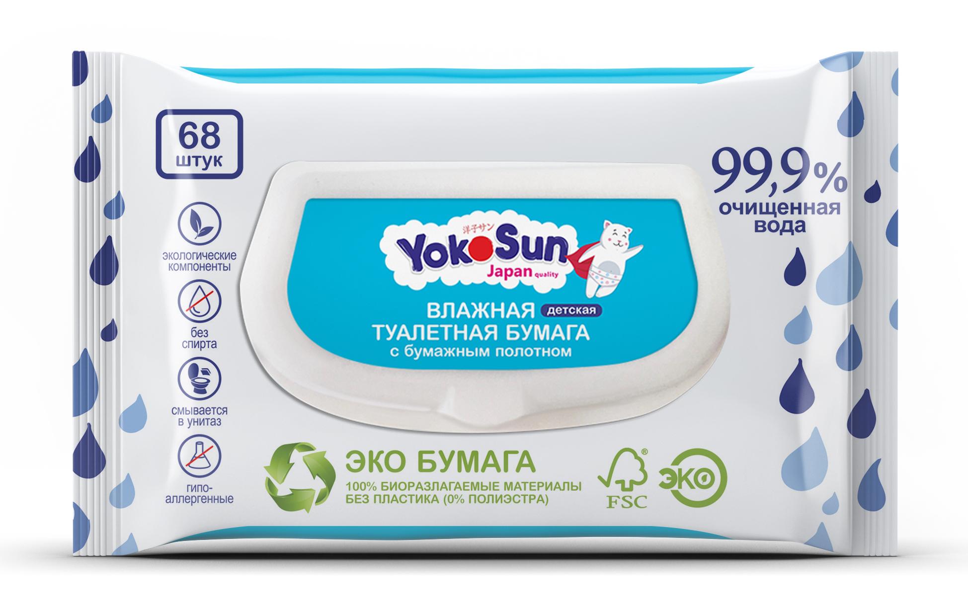 Туалетная бумага YokoSun влажная детская 68 штук, флоу-пак