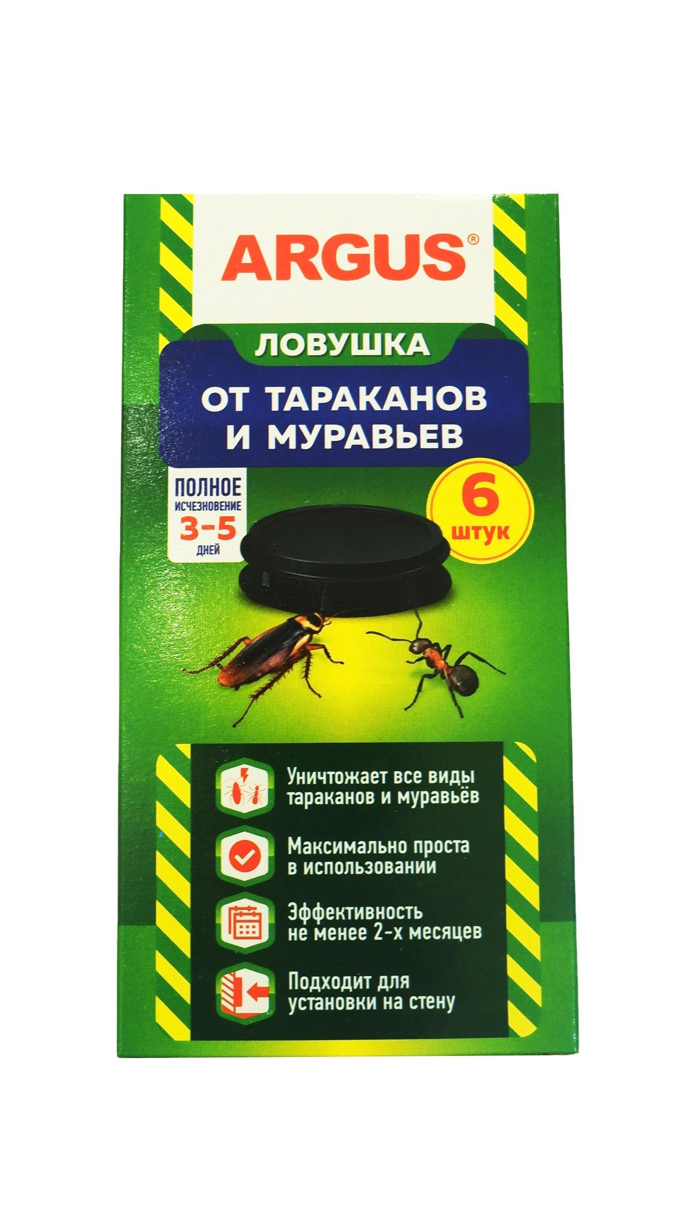 Ловушка Argus от тараканов и муравьев 6 штук, картон