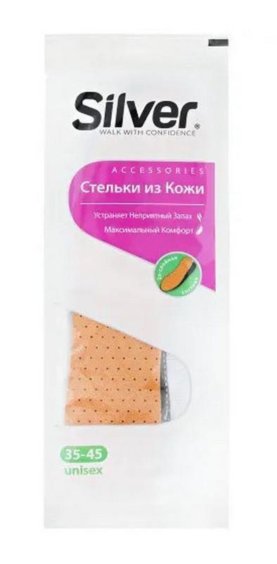 Стельки Silver из кожи, флоу-пак