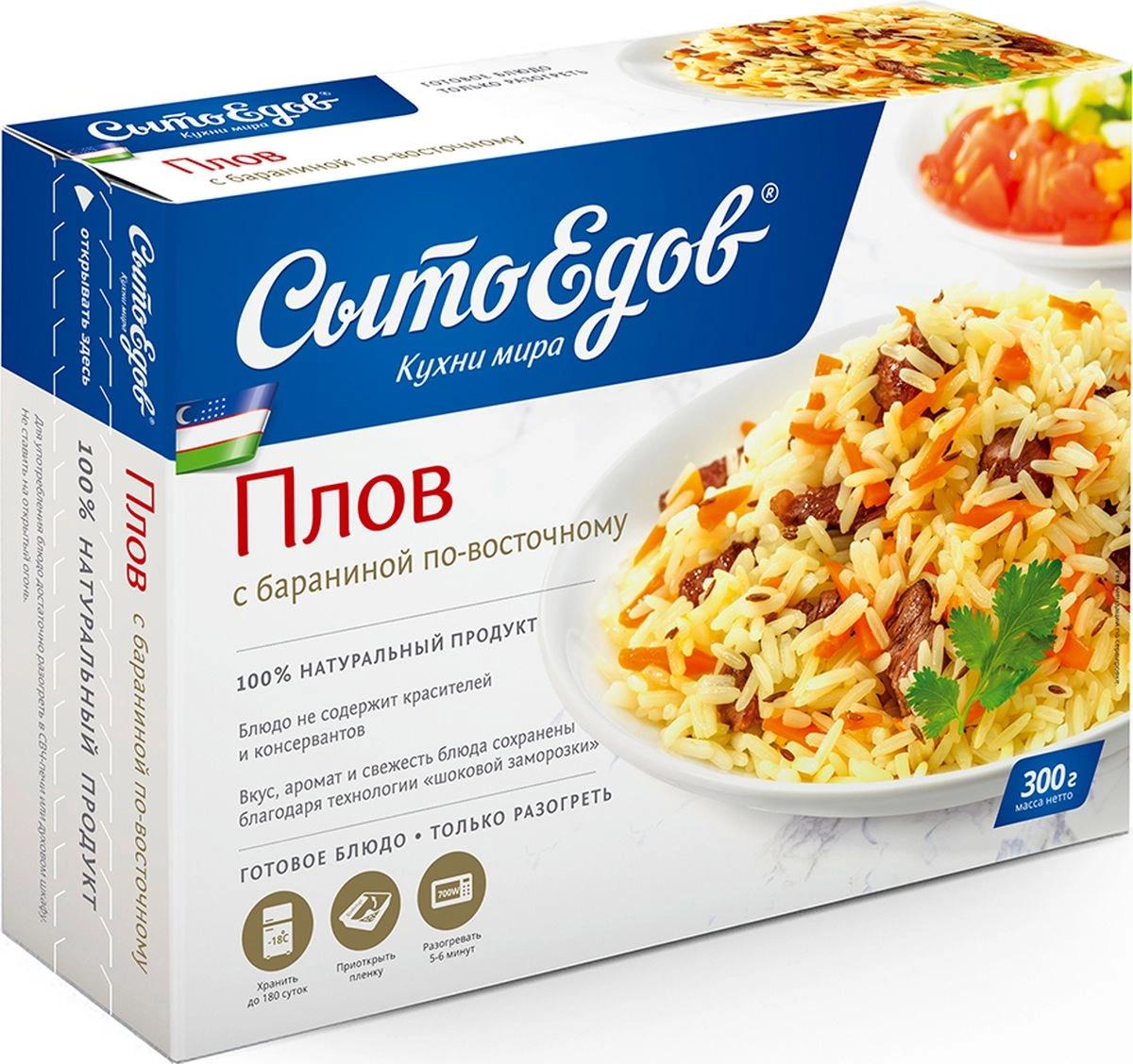 Плов Сытоедов с бараниной по-восточному 300 гр., картон
