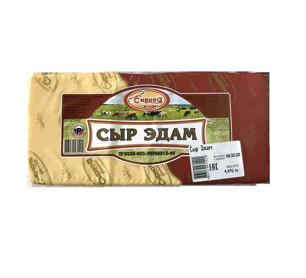 Сыр Эдам 50%, Сырная долина, 4 кг., вакуумная упаковка