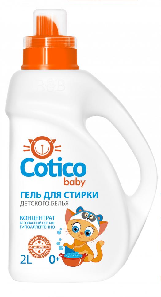 Гель для детского белья гипоаллергенный, Cotico Baby, Премиум состав 2 л., пластиковая бутылка