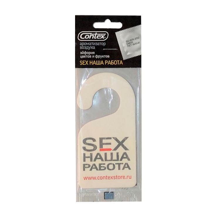 Ароматизатор Contex Sex наша работа Аромат Aubade, пакет