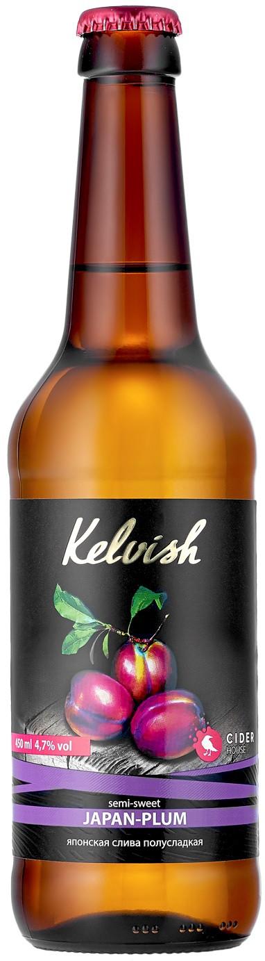 Медовуха Kelvish Японская слива 4.7% 500 мл., стекло