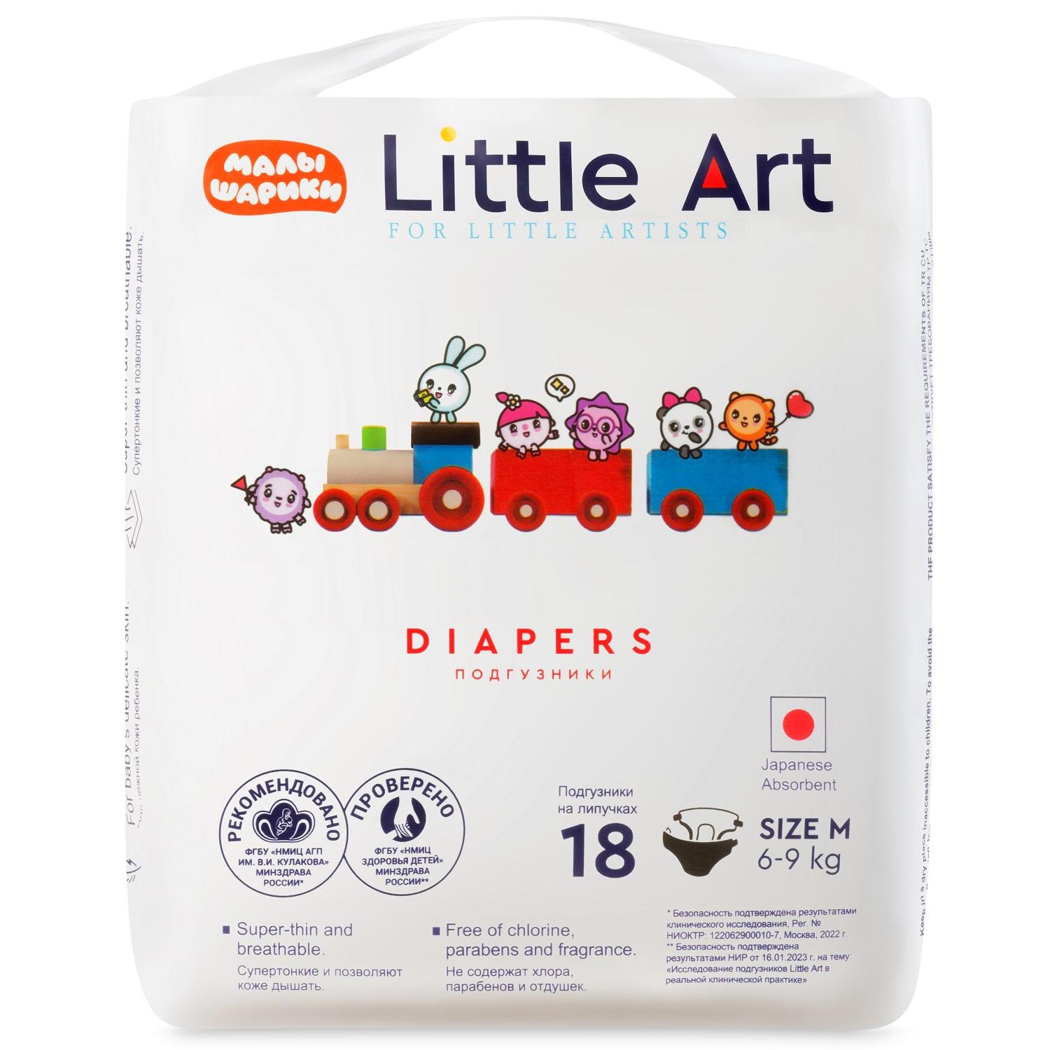 Подгузники Little Art размер M 6-9 кг 18 штук, флоу-пак