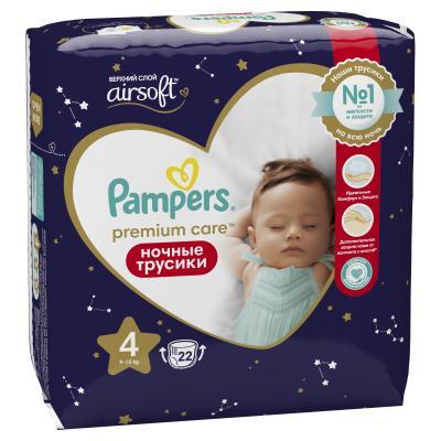 Ночные подгузники-трусики Pampers Pants для малышей 9-15 кг, 4 размер, 22 шт., пакет