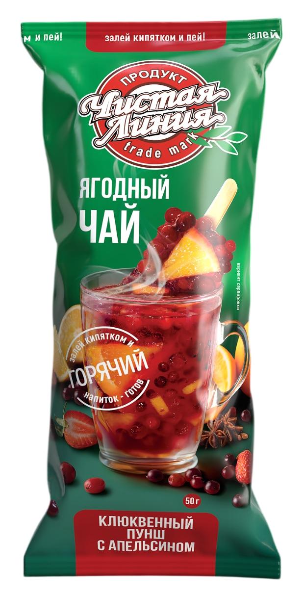 Чай замороженный Чистая Линия клюквенный пунш с апельсином 50 гр., флоу-пак