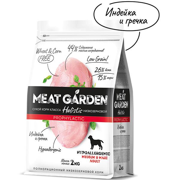 Корм Meat Garden для собак средних и крупных пород склонных к аллергии индейка с гречкой 2 кг., дой-пак