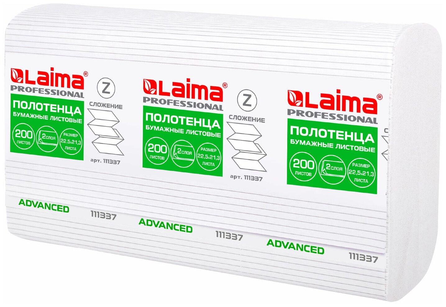 Полотенца Laima Professional 2 слоя 22,5 х 21,3 см 200 шт. 7 кг., картон