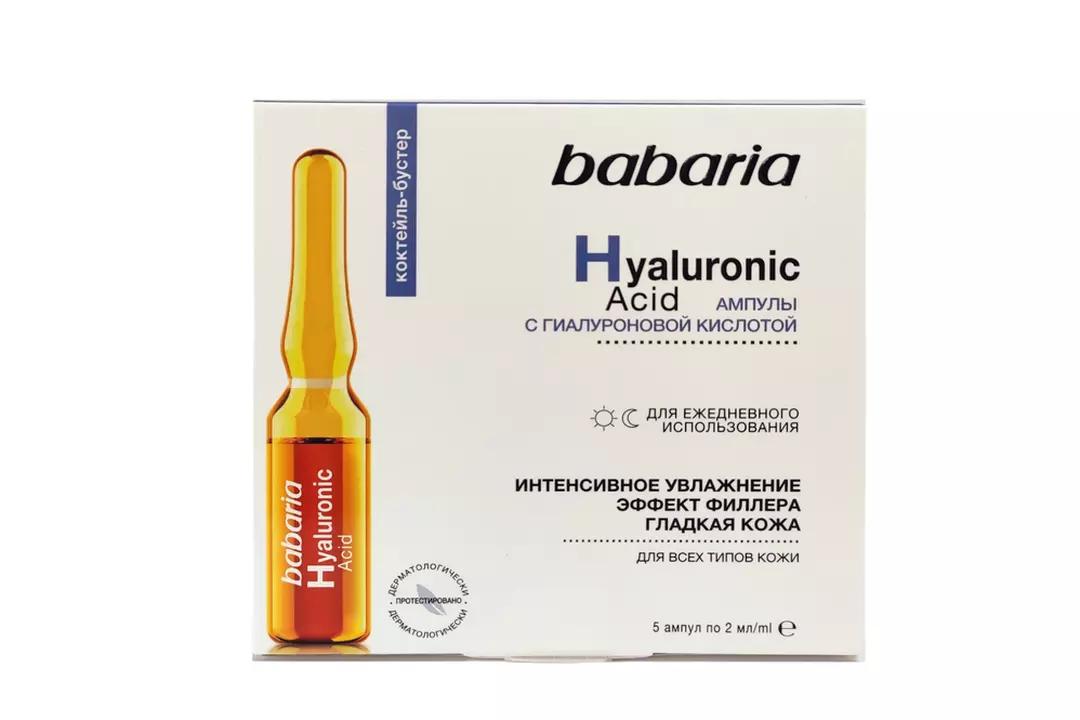 Ампулы с гиалуроновой кислотой Babaria Интенсивное увлажнение для лица 10 гр., картон