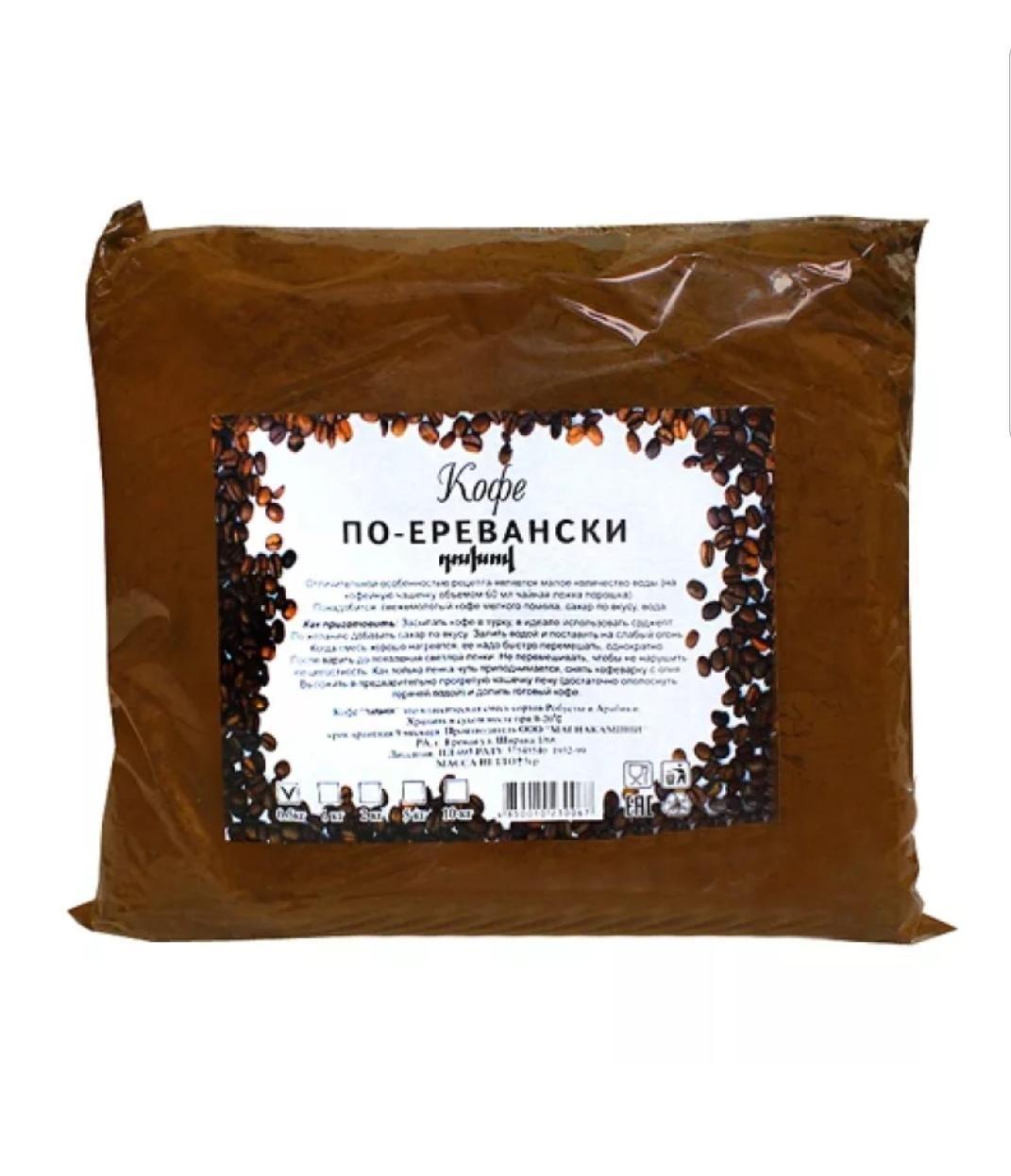 Кофе по-еревански Духов, Арарат Продукт, пакет
