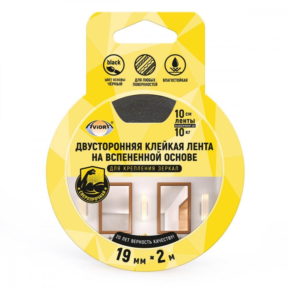 Клейкая лента двусторонняя Aviora, 19мм*2м, на вспененной основе, сверхпрочная