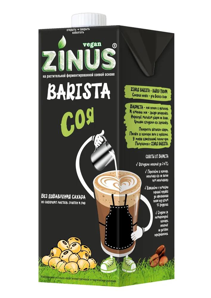 Молоко Zinus Barista Соевое 1,8% 1 л., тетра-пак