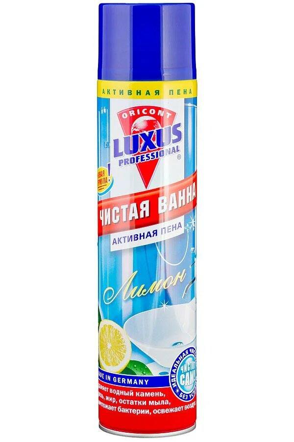 Аэразоль Luxus Professional Чистая ванна Активная пена Лимон Для ванн раковин кафеля