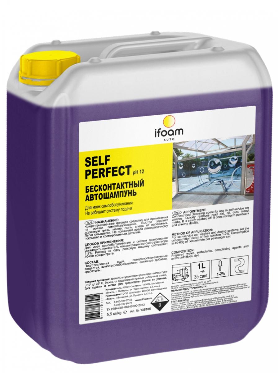 Автошампунь IFoam бесконтактный SELF PERFECT, 5,5 л., ПЭТ