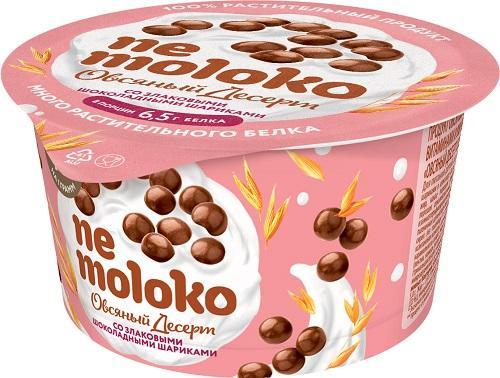 Десерт овсяный Nemoloko шоколадные шарики 7% 130 гр., стакан