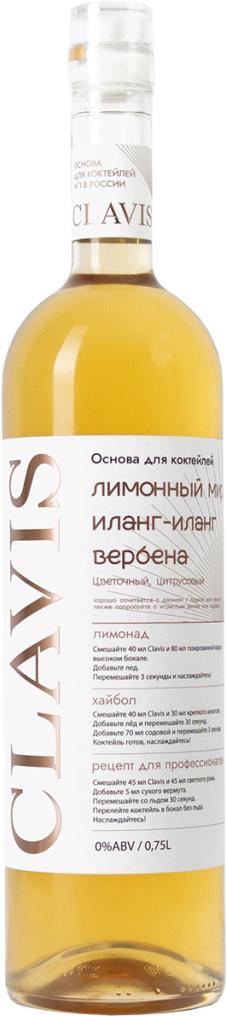Основа для коктейлей Clavis Лимонный мирт-иланг-иланг-вербена безалкогольная 750 мл., стекло