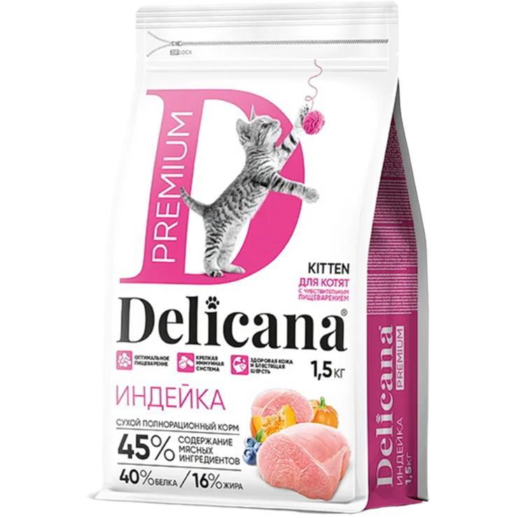 Корм для котят сухой Delicana чувствительное пищеварение индейка 1,5 кг., дой-пак