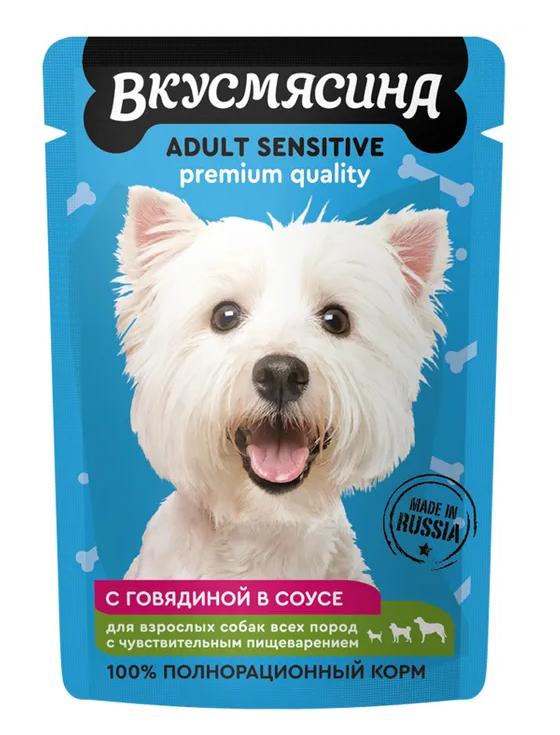 Влажный корм ВКУСМЯСИНА Кусочки с говядиной в соусе для собак , 85 гр, пауч