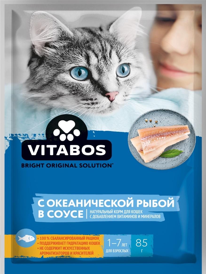 Влажный корм Витабос для кошек рыба в соусе 85 гр., пауч