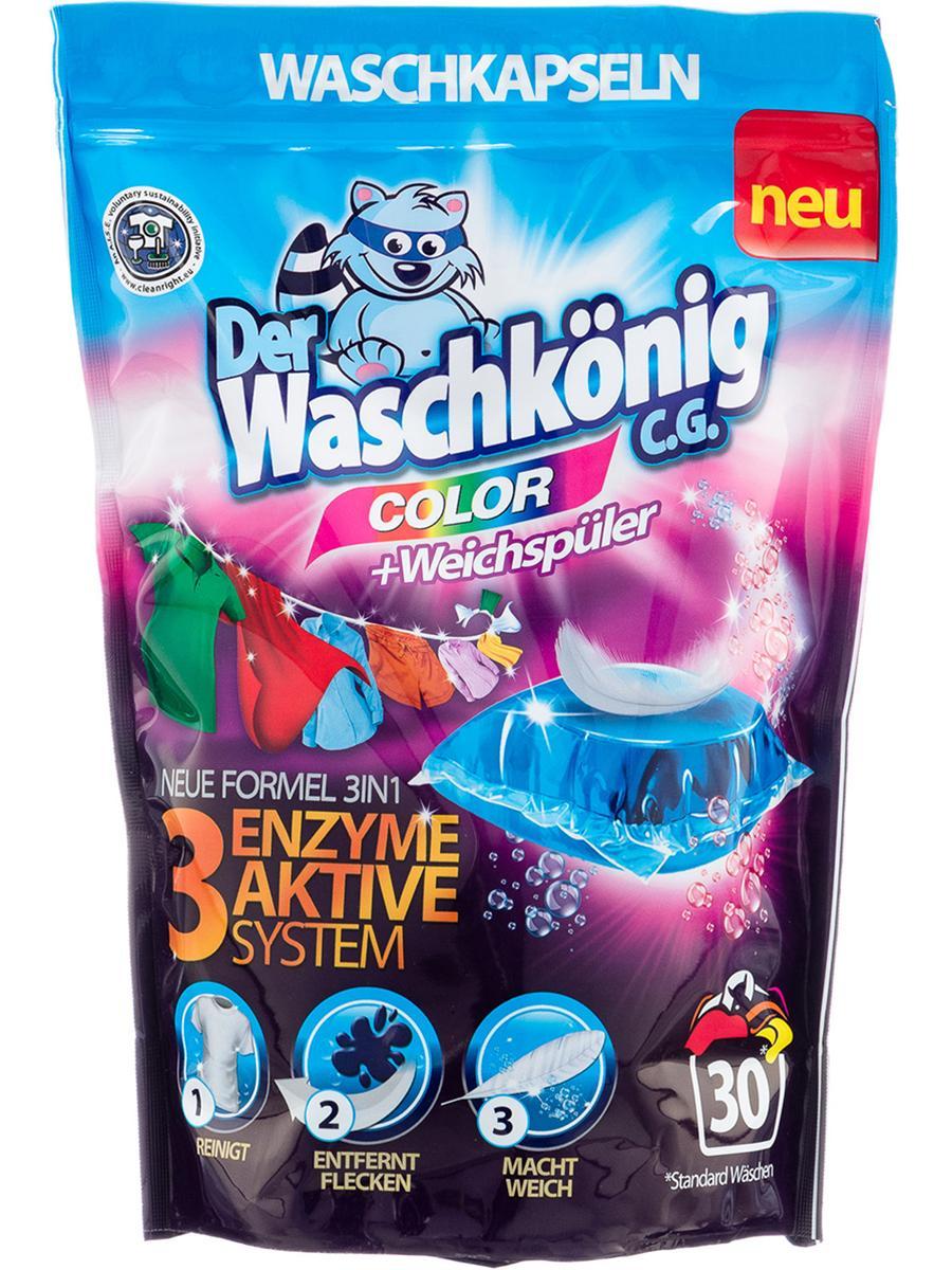 Капсулы для стирки Color для цветного белья гелевые 30 шт., Германия, Der Waschkonig, 510 гр., флоу-пак