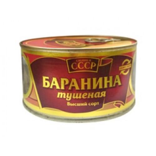 Баранина тушеная Салют в/с СССР 325 гр., ж/б