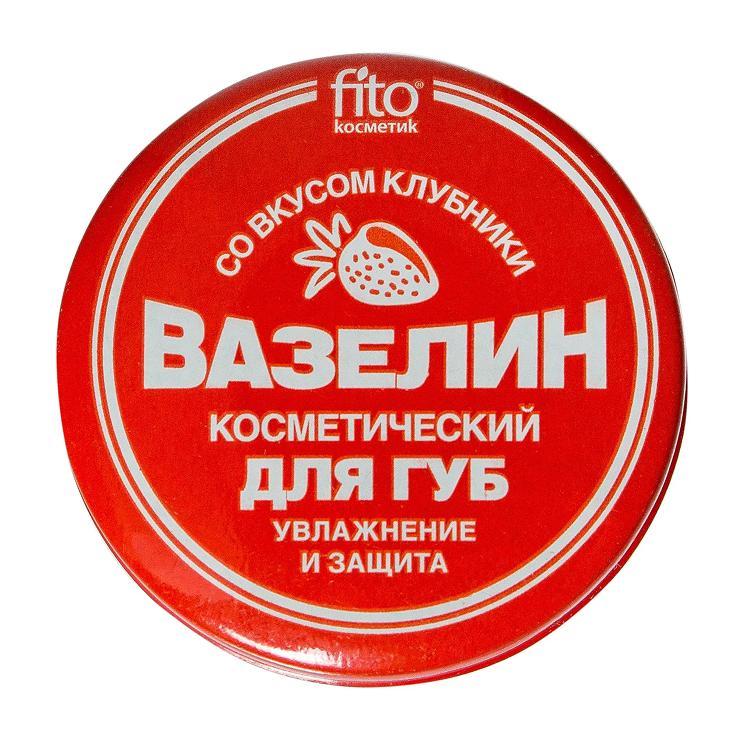 Вазелин косметический для губ Fito косметик увлажнение и защита со вкусом клубники 10 гр., ж/б