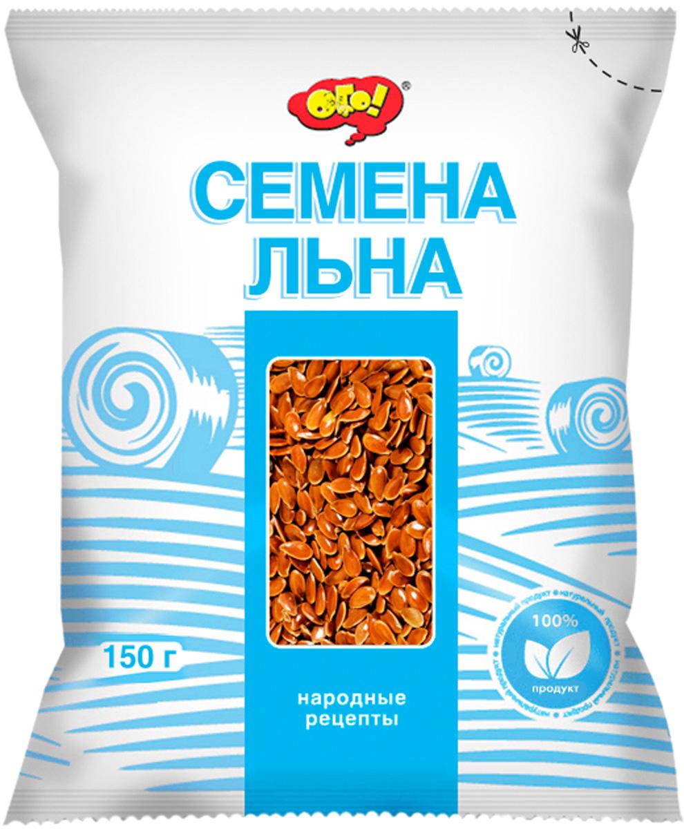 Семена льна пищевые Ого! 150 гр., флоу-пак