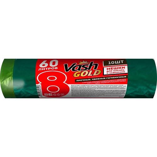 Мешок для мусора Vash GOLD 10шт 60л зеленый с завязкой 25 мкм
