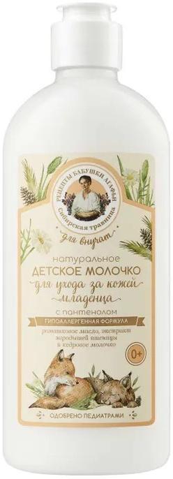 Молочко детское Рецепты бабушки Агафьи Для внучат с пантенолом натуральное 0+ 250 мл., ПЭТ