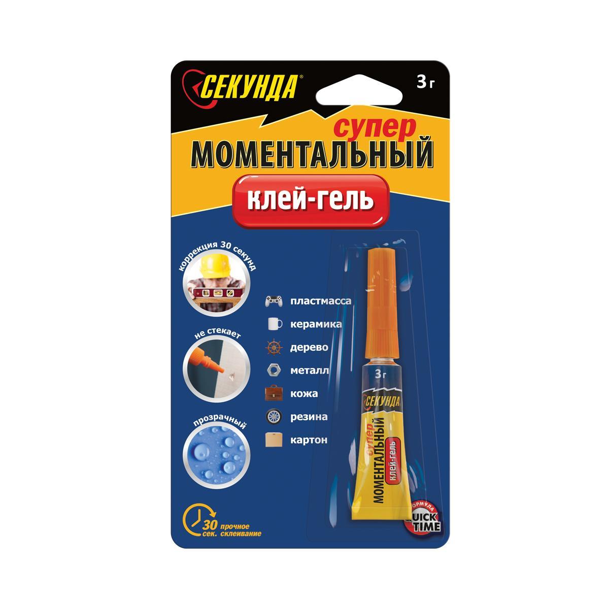 Клей-гель моментальный Секунда, 16 гр., полиэтилен