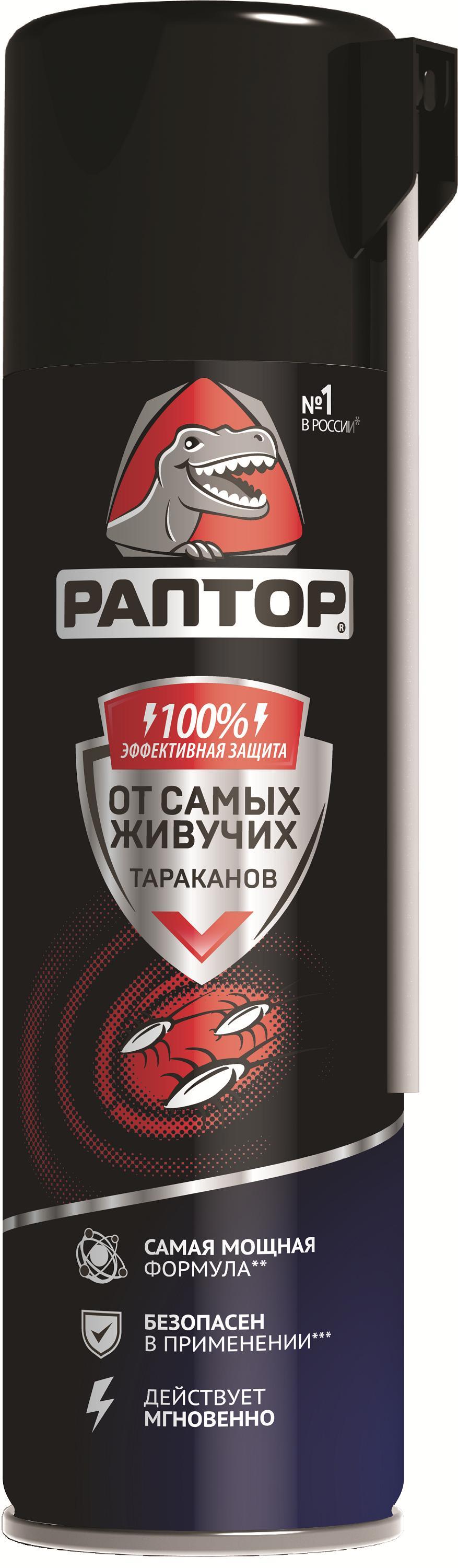 Аэрозоль от резистентных тараканов Раптор, 430 мл., баллон
