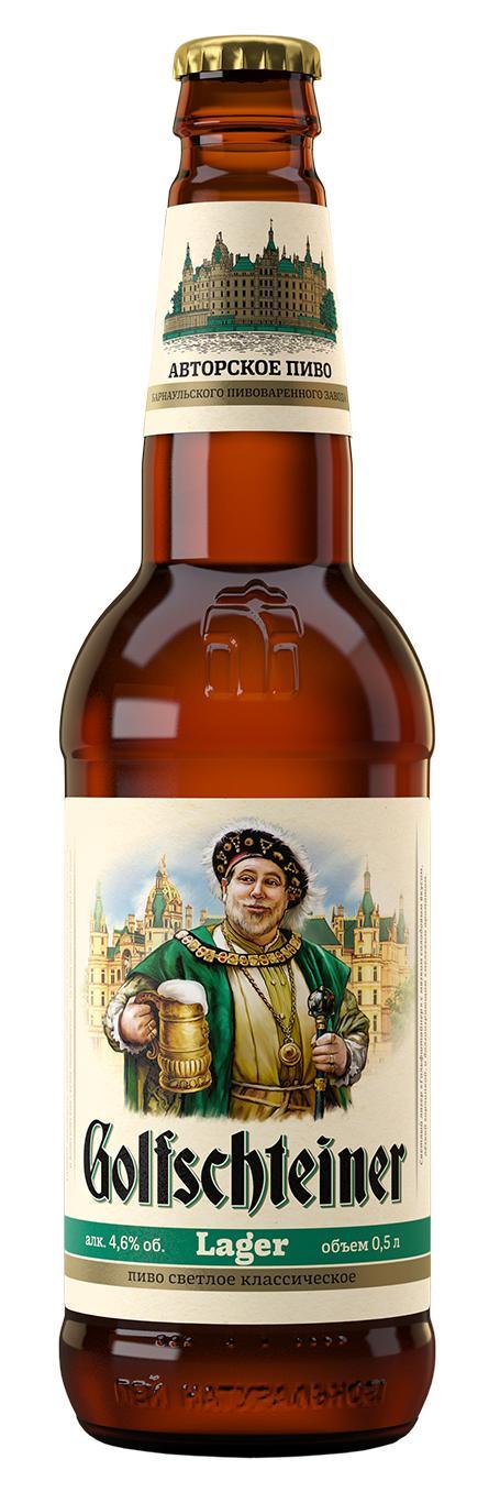 Пиво Барнаульский пивоваренный завод Гольфштайнер Бир светлое фильтрованное пастеризованное 4,6% 500 мл., стекло