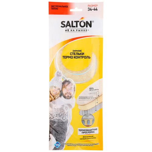 Зимние трехслойные стельки Salton Thermo control, зип-пакет