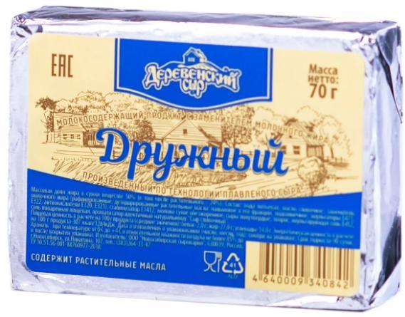 Молокосодержащий продукт с заменителем молочного жира, произведенный по технологии плавленого сыра Дружный 50 % Новосибирская сыроварня, 70 гр., обертка фольга/бумага
