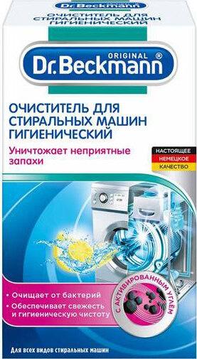 Очиститель для стиральных машин Dr. Beckmann 250 гр., картон