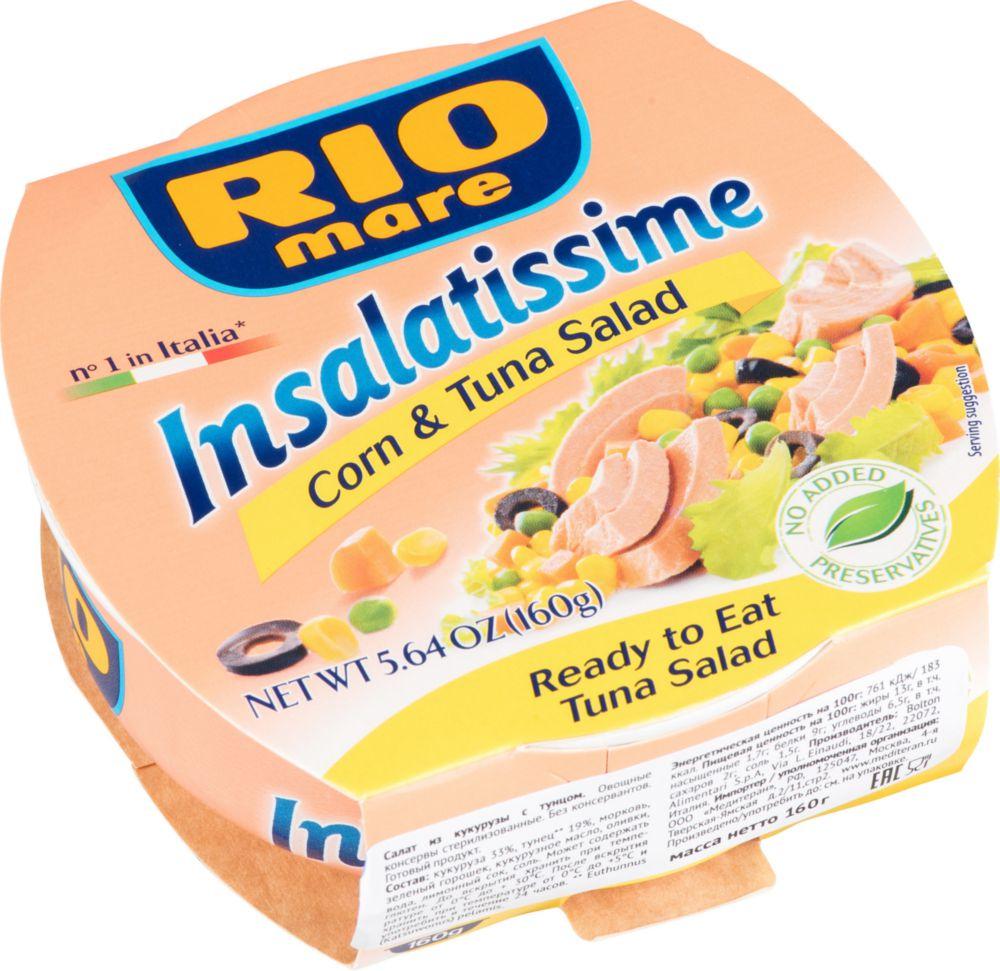 Салат Rio mare из кукурузы с тунцом 160 гр., картон