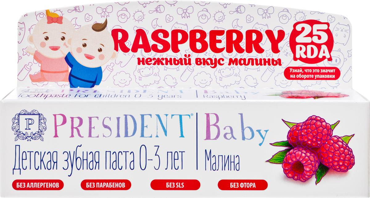 Детская зубная паста Baby 0-3, со вкусом малины, без фтора, PresiDent, 30 мл., Картонная коробка