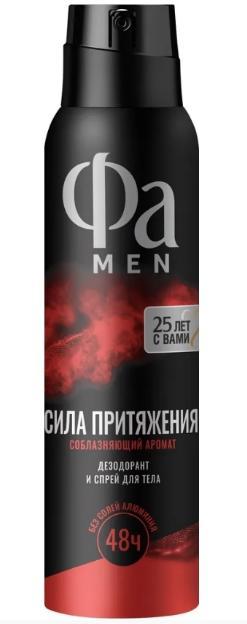 Дезодорант Фа Men Сила притяжения 150 мл., баллон