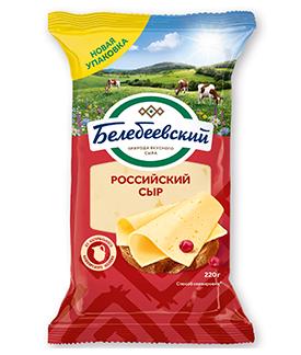 Сыр Белебеевский российский 50%, 190 гр., флоу-пак