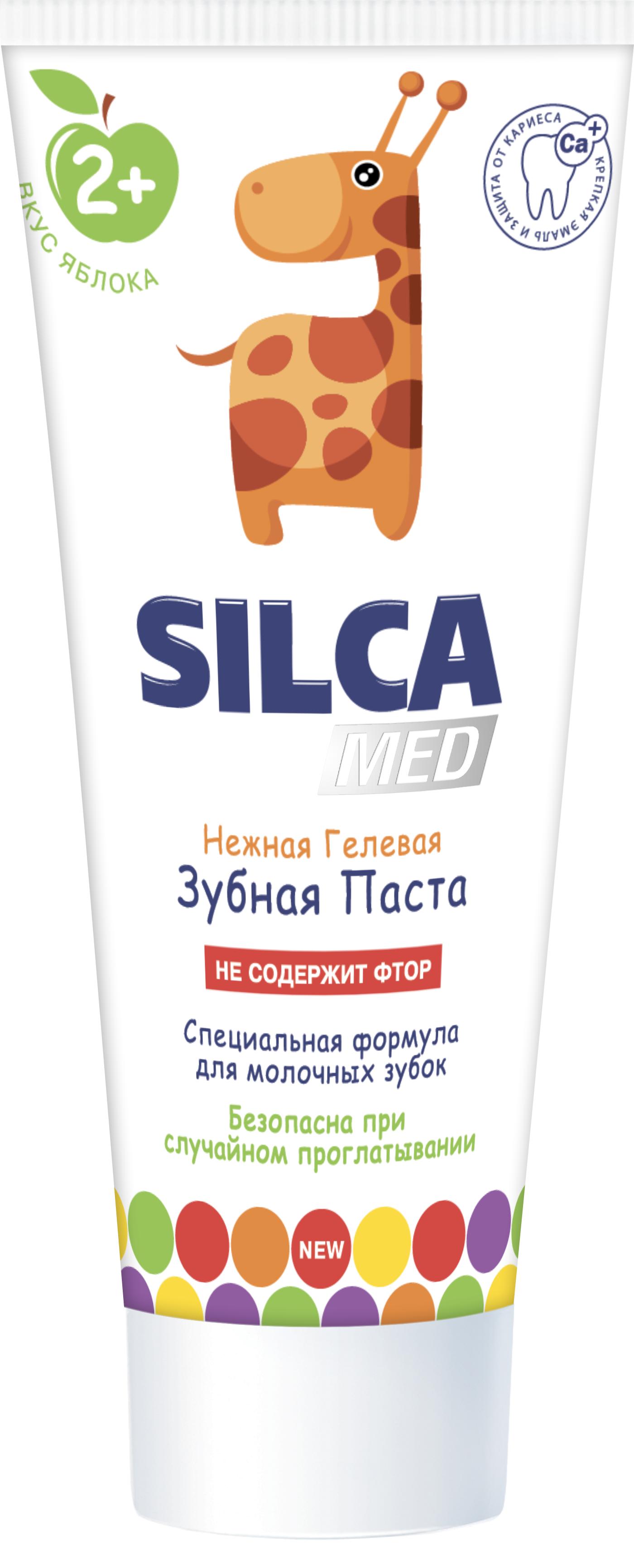 Зубная паста Silca Med Детская Яблоко 2+ 65 гр., туба