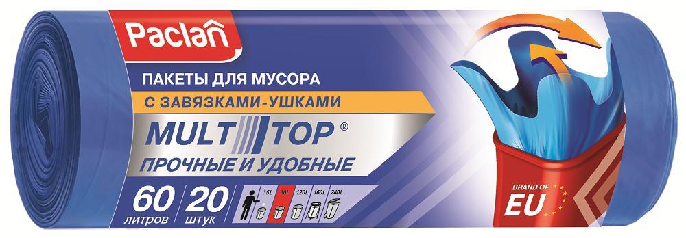 Мешки для мусора Paclan Multi-top 60 л. 20 шт., обертка