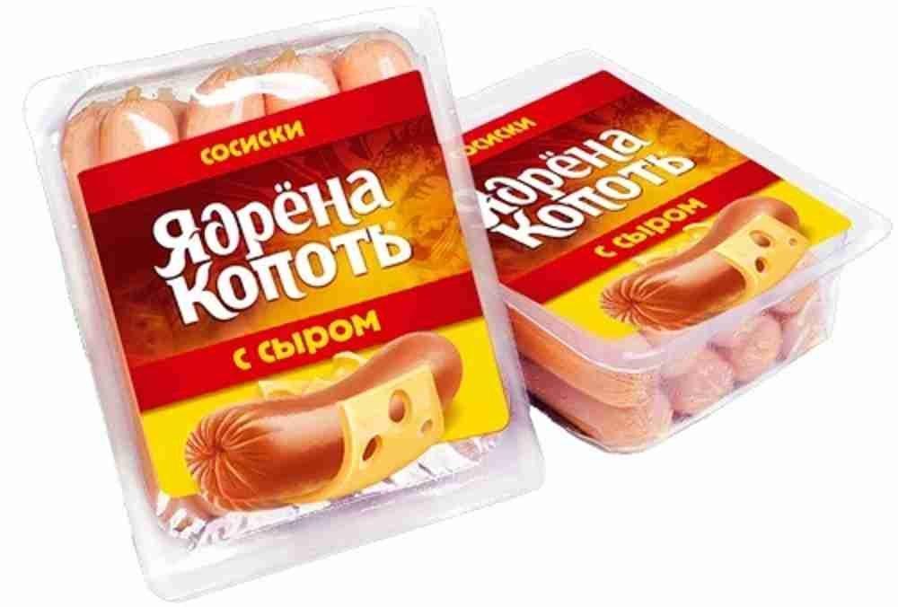 Сосиски Ядрена Копоть с сыром 330 гр., в/у