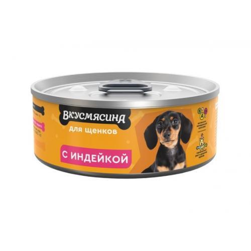 Влажный корм для щенков Вкусмясина с индейкой 100 г., ж/б