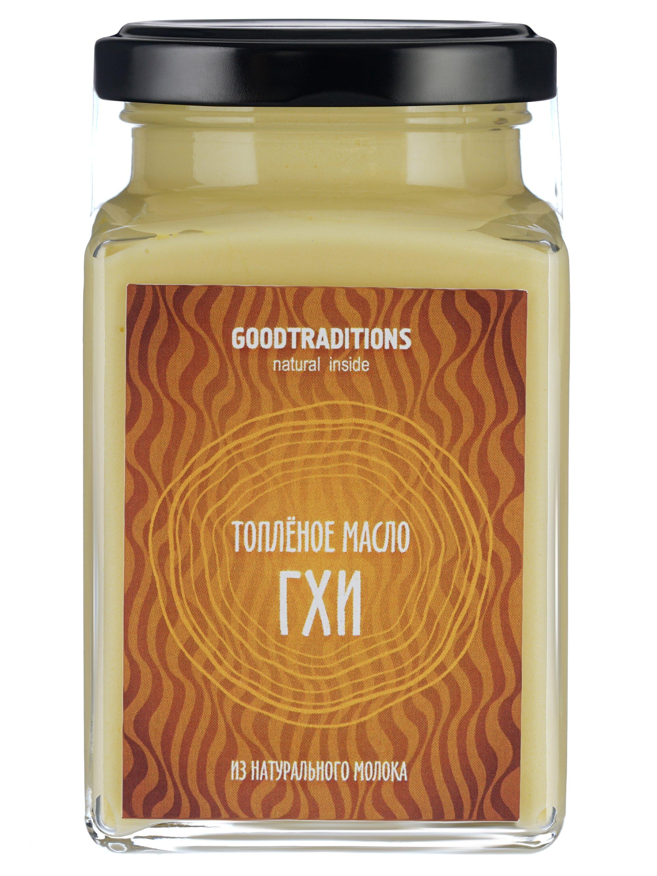Масло ГХИ GOODTRADITIONS 260 мл., стекло